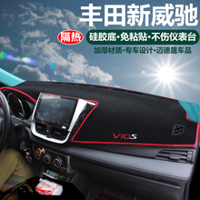 安美盛 丰田RAV4荣放卡罗拉凯美瑞雷凌皇冠威驰致炫汽车仪表台避光垫中控台遮阳档防晒隔热垫反光防滑垫 17-19款丰田威驰-红边带刺绣标款 改装专用中控仪表台遮光防尘垫 汽车用品配件