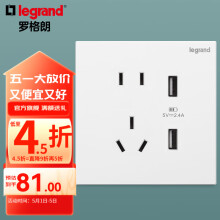 罗格朗（LEGRAND）开关插座面板 仕典系列玉兰白色86型暗装 五孔带双USB口充电插座