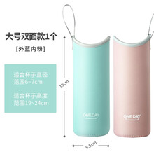 ONEDAY 通用玻璃杯保护套水杯子隔热适用于360-500ml保温杯套带提绳 大号蓝/粉双面款