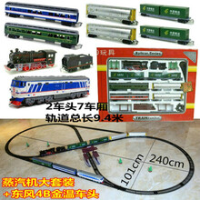 儿童仿真电动轨道火车模型玩具小火车绿皮火车东风4B内燃机火车头绿皮蒸汽小火车高铁动车轨道自由组合模型 蒸汽机大套装+东风4B金温车头 标配+配充电套装火车牌