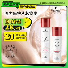 施华蔻专业BC保丽修护洗护套装 250ml洗发水+200ml护发素 氨基酸修护洗发露