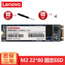 联想（Lenovo）拯救者15-ISK 小新700 笔记本电脑SSD固态硬盘M2 22*80 M.2接口120-128G（预装win10） Y700-15ISK