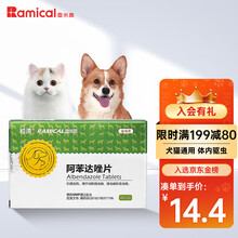 雷米高 Ramical 猫狗驱虫 京东