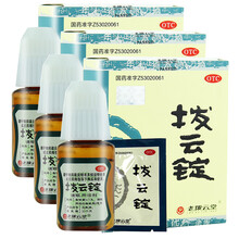 老拨云堂 拨云锭8ml 目痒流泪,痧眼药 3瓶装