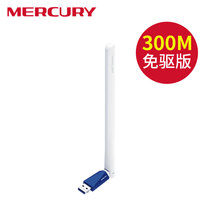 水星 MW310UH USB无线网卡300M  免驱动笔记本台式机电脑随身wifi网络信号接收发射器 免驱版
