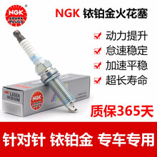 NGK原装 铱铂金针对针火花塞《四支装》 日产新逍客 2.0(16至19款)