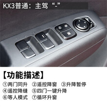 汽车用品抖音爆款起亚智跑奕跑K2K3/K4凯绅K5KX5 kxcross自动升窗器一键升降升窗器 KX3(无一键升)_升窗+降窗