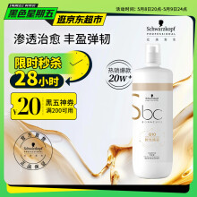 施华蔻专业BC保丽Q10时光焕彩洗发水1L 丰盈秀发保湿柔顺轻盈 洗发露洗头膏