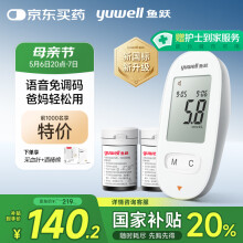 鱼跃580血糖仪医用级家用检监测语音播报 【仪器+200试纸+200采血针】