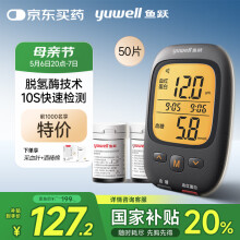 鱼跃高准度血糖仪GH200孕期测贫血 仪器+50血糖试纸+50采血针