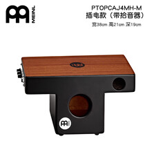 MEINL德国麦尔插电箱鼓T型卡宏鼓放腿上卡洪鼓手鼓MEINL TOPCAJ2WN Cajon PTOPCAJ4MH-M 插电款