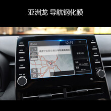 19款凯美瑞雷凌卡罗拉CHR奕泽荣放亚洲龙导航中控显示屏钢化贴膜 亚洲龙 导航高清钢化膜