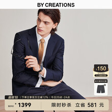 By Creations柏品纯羊毛西装套装男士商务职业正装修身高档伴郎服新郎结婚西服 藏青色套装 54