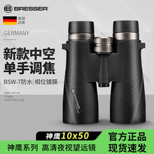 宝视德（bresser）神鹰系列高清高倍10X50充氮防水防雾户外找蜂微光夜视双筒望远镜