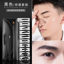 森溪正品 男士修眉套装 画眉柛器初学者全套 眉笔防水防汗自然黑眉卡眉粉修剪眉形新手 眉笔套装-黑