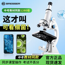 宝视德（bresser）显微镜初中生中考专用学生专业儿童科学实验生物旗舰款儿童节礼物