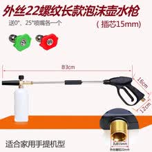安路仕洗车泡沫喷壶高压洗车机泡沫壶器家用水枪头套装多功能水壶 外丝22泡沫壶套装+53CM长杆