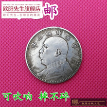 可吹响 包浆【6个39元】高仿真银元银圆袁大头大洋龙洋袁世凯银币古钱币 民国三年 X028