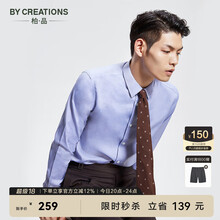 By Creations柏品DP免烫商务衬衫男职业正装白衬衣牛津纺抗皱纯棉修身长袖衬衫