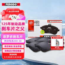 菲罗多（ferodo）陶瓷刹车片前片适用马自达6 2.0 2.3红旗HQ3 3.0 4.3 FDB1557-D
