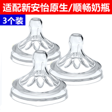 适配飞利浦新安怡奶嘴婴儿宽口径自然原生顺畅玻璃奶瓶奶嘴1/2/3/Y孔/十字 十字3个装（12月以上）