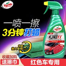 龟牌汽车蜡液体养护打蜡手喷蜡车蜡白色车专用上光划痕通用腊 【红色车专用】美国龟牌幻彩喷蜡-即喷即擦-更炫红-
