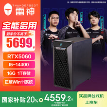 雷神（ThundeRobot）黑武士·SE 国家补贴设计师高性能游戏办公商用台式机电脑电竞主机(i5-14400 16G RTX5060 1TSSD）