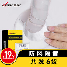 维芙WEFV密封胶泥补墙缝洞封堵橡皮泥胶堵管道孔家用填充防虫堵漏封泥