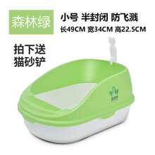 猫森林猫砂盆大号半封闭开放式防溅猫咪厕所成年猫幼猫通用 小号浅绿色