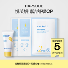 悦芙媞(Hapsode)京东自营旗舰店 - 京东