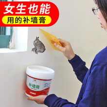 玉奕 补墙膏白 色墙面修补 补墙 漆腻子粉内墙墙体大白破损修复神器刷墙涂料 补墙膏250g 起皮脱落破损