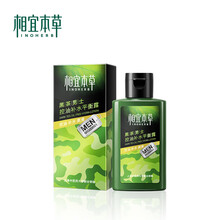 相宜本草 黑茶男士控油补水平衡露 120ml