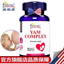 国际	【美国进口】爱司盟山药复合片提取dhea DHEA可与碱性食品同食备孕 1瓶60片 2个月量