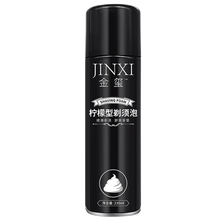 金玺手动剃须泡刮胡泡沫刮胡膏男士230ml 清新柠檬型剃须膏 1瓶装（230ml）
