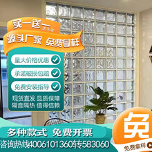 晶华空心玻璃砖超白透明方形隔断墙客厅卧室玄关卫生间酒店景墙砖块 空心砖方形190*190*80mm（花纹）
