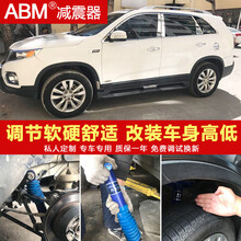 适用起亚索兰托 霸锐 佳乐 嘉华 改装前后悬挂加高降低软硬可调避震器加强长短弹簧ABM汽车减震器 蓝桶 索兰托【软硬可调】加高【后减】