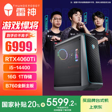 雷神（ThundeRobot）黑武士·星链游戏设计台式电脑电竞主机（i5-14400 16GDDR5 RTX4060Ti 1TSSD B760 650W）水冷