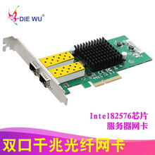 DIEWU Intel82576千兆双口光纤服务器网卡 英特尔台式机服务器网卡