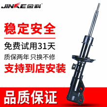 金科 适用于汽车减震器前后避震器 后减震器单个（备注左右） 福特 嘉年华（2004-2006）