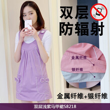 大码防辐射服孕妇装套装双层外穿上班孕早期裙子马甲时尚 双层(金属纤维+银纤）-浅紫色 L
