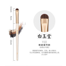 魅丝蔻（MSQ）白玉堂单支眼影刷晕染刷细节刷侧影刷鼻影刷高光刷轮廓刷 眼部细节刷（马毛）Y10