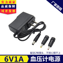 通用欧姆可孚鱼跃九安电子血压计电源充电器测量仪器配件适配器 6V(送2个转换头)1米