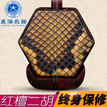 北京星海8723-2红铁木豆二胡乐器专业六方红檀二胡送配件