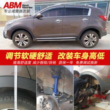 适用起亚KX3 KX5 KX7 智跑 狮跑 奕跑改装升高降低软硬可调避震长短弹簧绞牙ABM减震器 蓝桶 定金专用链接，联系客服