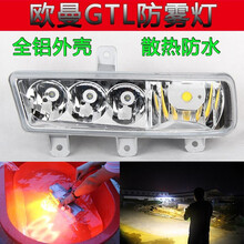 原厂福田欧曼gtl led前雾灯总成戴勒姆GTL电子防雾改装前杠防雾灯 GTL雾灯【全白光】一对