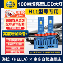 海拉(HELLA)汽配京东自营旗舰店 - 京东