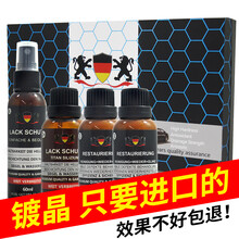 科浦仕汽车镀晶汽车三层镀晶液玻璃镀晶套装汽车漆面抛光纳米水晶镀晶9H封釉液体车盾全国包施工 钛金版（不包施工）