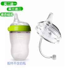 配广口硅胶宽口可么多么奶瓶转变饮水杯奶嘴饮水吸嘴一体式鸭嘴吸管配件重力球变饮水杯学饮杯把手宝宝加硅胶 鸭嘴吸管送吸管刷