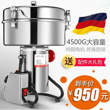 十八油坊中药材粉碎机家用打粉机小型不锈钢料理机五谷磨粉机三七研磨机 4500克大容量