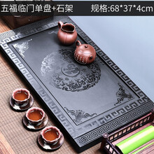 尚言坊 茗器乌金石茶盘手工雕刻简约茶盘茶托功夫茶具盘茶海方形 乌金石-五福临门单盘+石架(68*37*4）